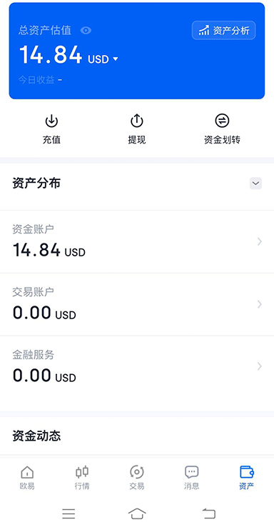 欧yi交易所页面展示