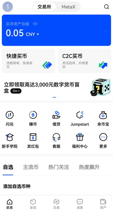 欧yi交易所页面展示