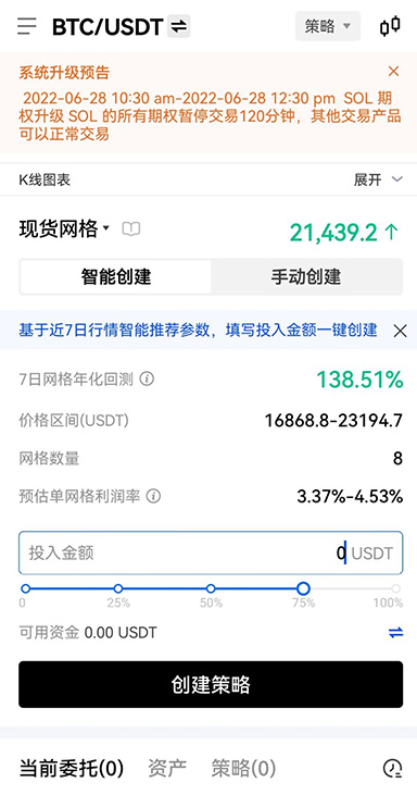 欧yi交易所页面展示